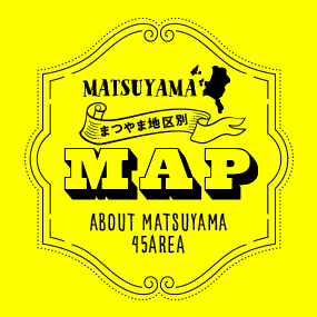 MATSUYAMA MAP ABOUT MATSUYAMA 45AREA　まつやま地区別マップ